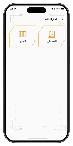 لقطة من شاشة التطبيق 1
