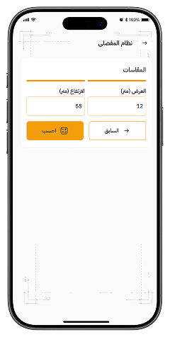 لقطة من شاشة التطبيق 3